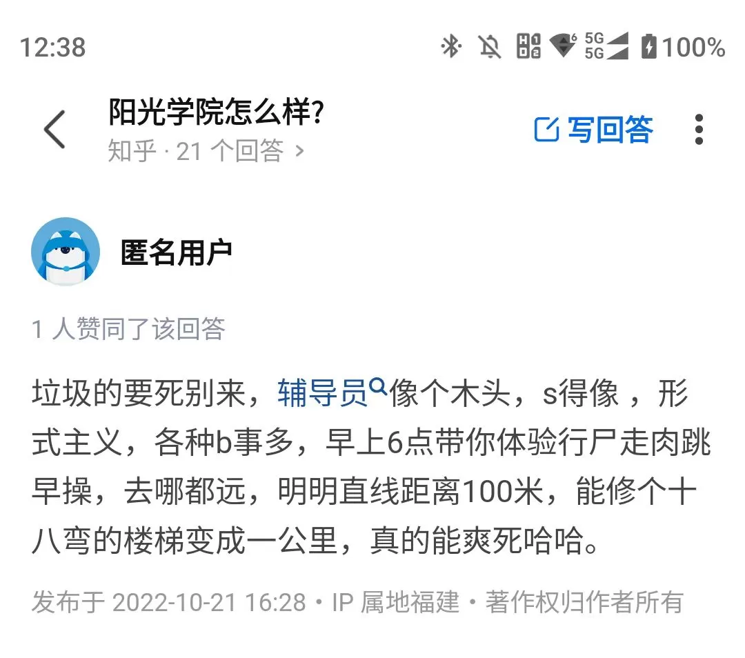 仰恩大学形式主义现象多吗?