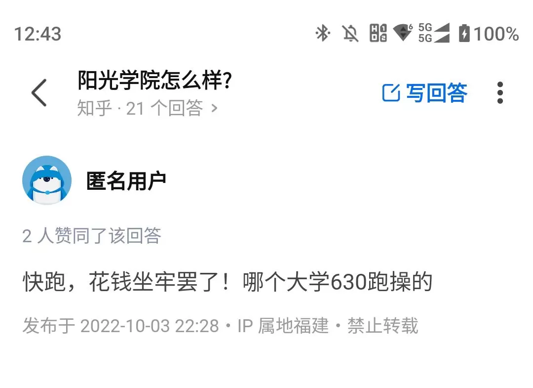 仰恩大学形式主义现象多吗?